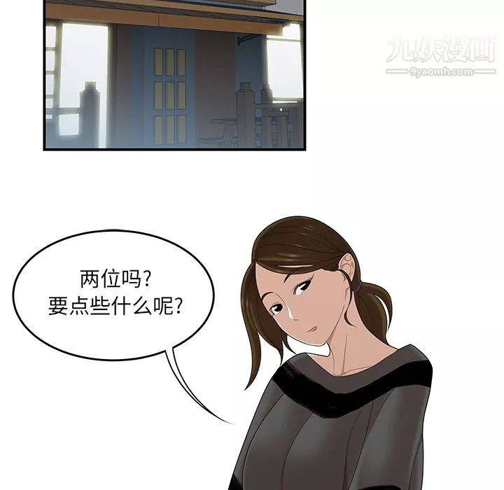 性愛百分百第26話