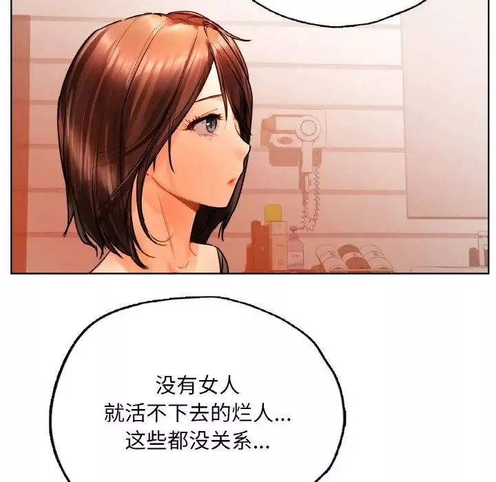 首尔行-第28话 - 图片 50