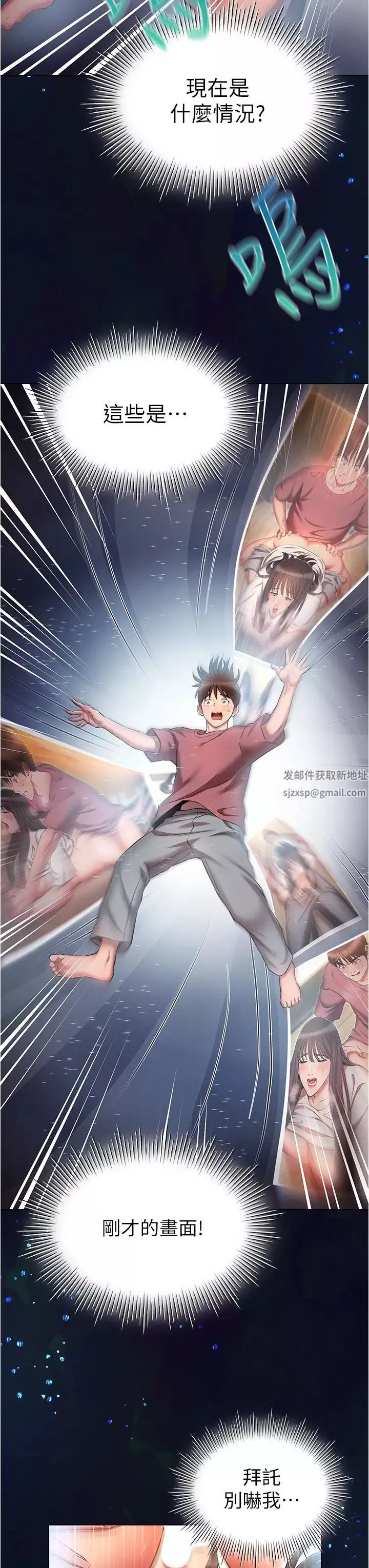 魯蛇的多重宇宙第53話-你在傢藏女人?