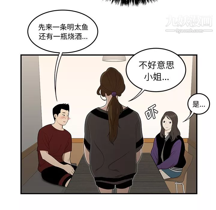 性爱百分百-第26话 - 图片 70