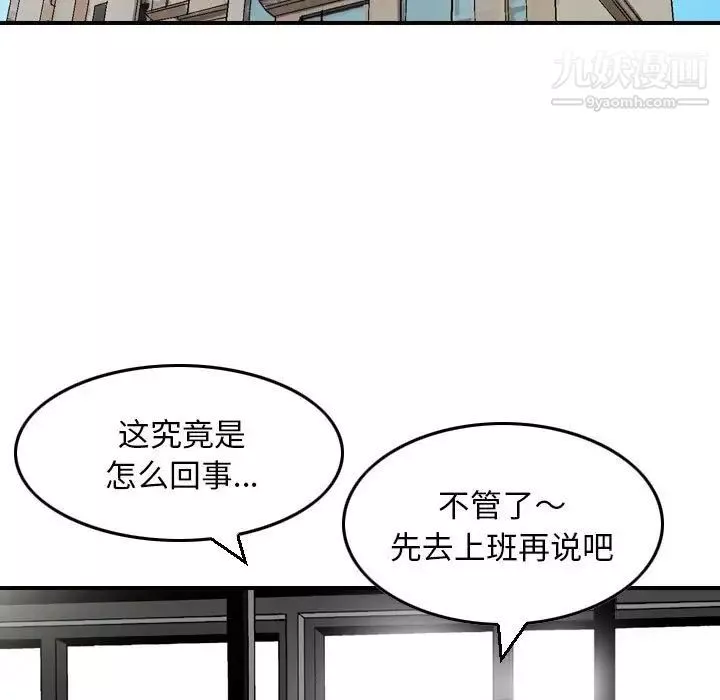 金钱的魅力-第7话 - 图片 5