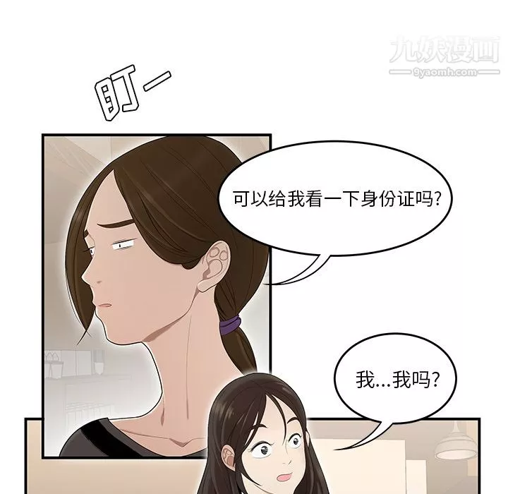 性爱百分百-第26话 - 图片 71