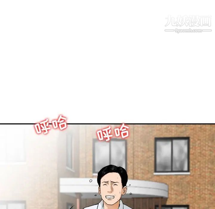 金钱的魅力第7话