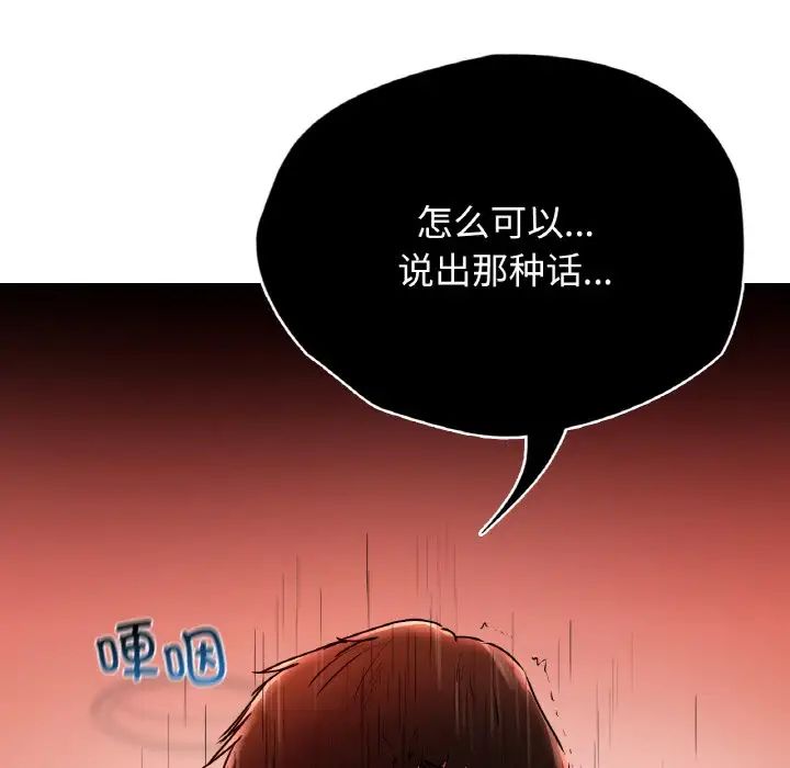 首尔行第28话