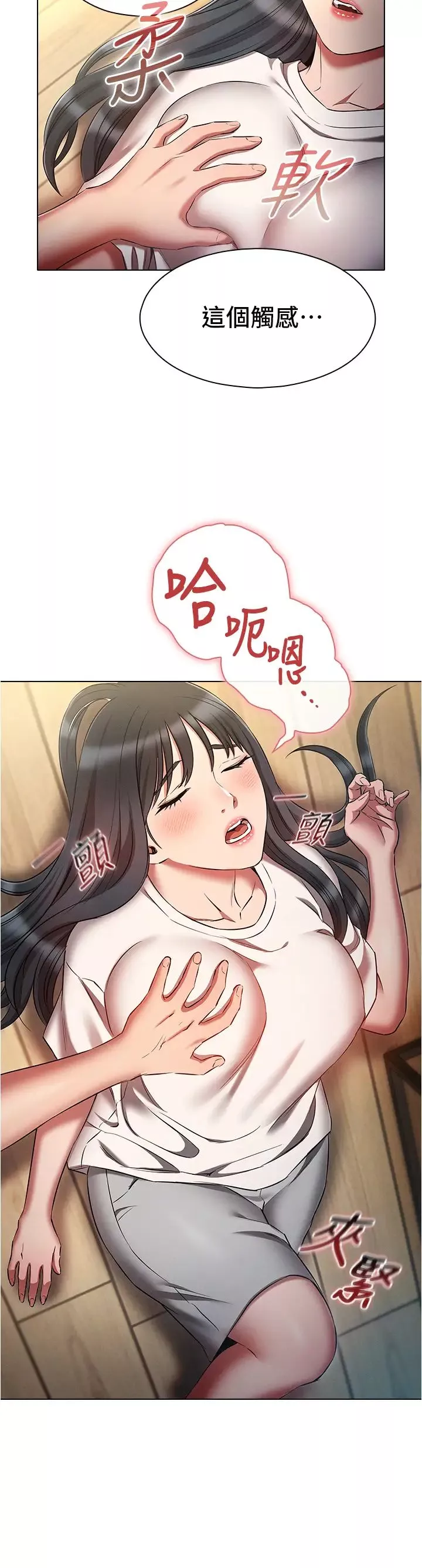 鲁蛇的多重宇宙-第53话-你在傢藏女人? - 图片 8