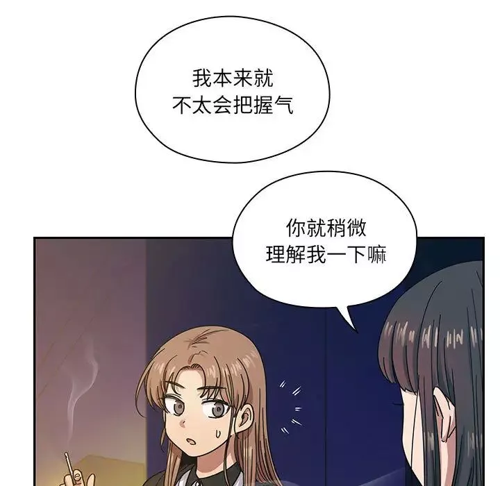 罪与罚-第16话 - 图片 75