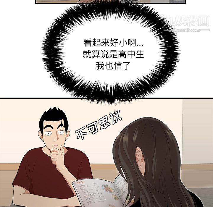 性愛百分百第26話