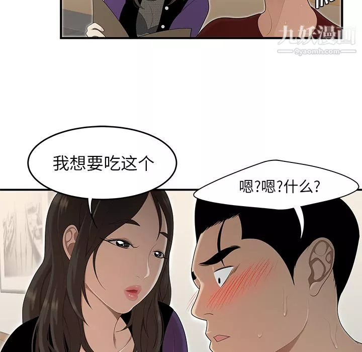 性爱百分百-第26话 - 图片 79