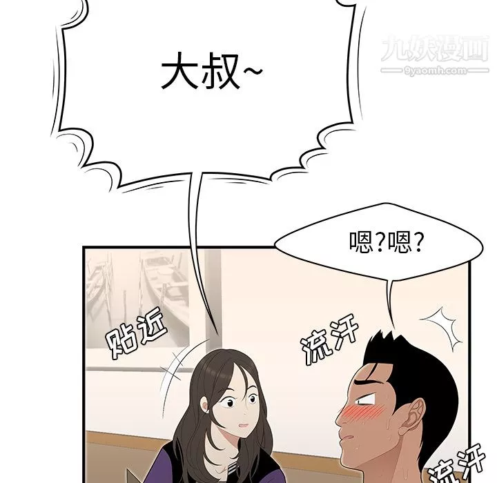 性愛百分百第26話