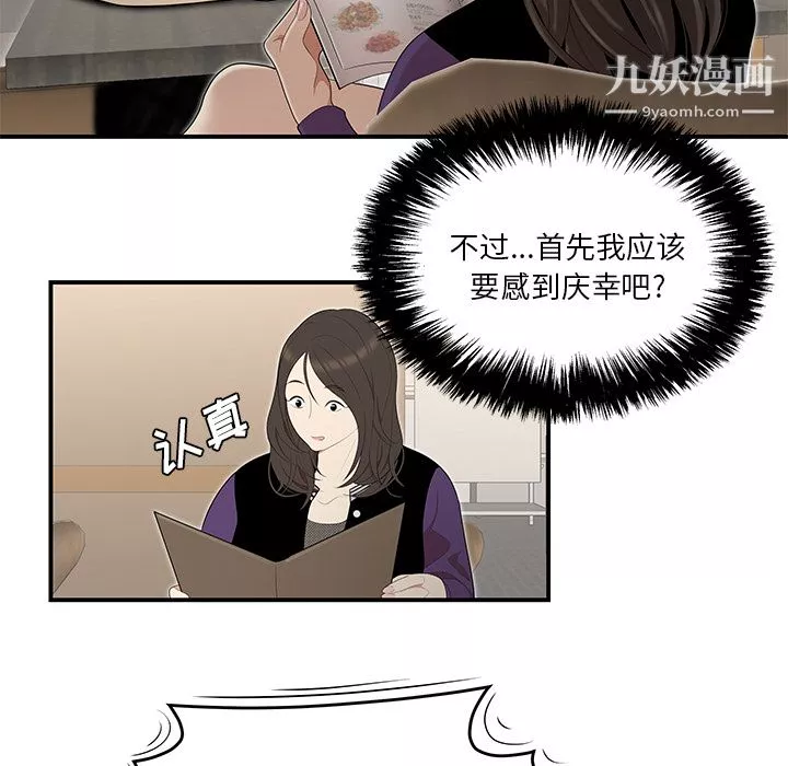 性爱百分百-第26话 - 图片 77