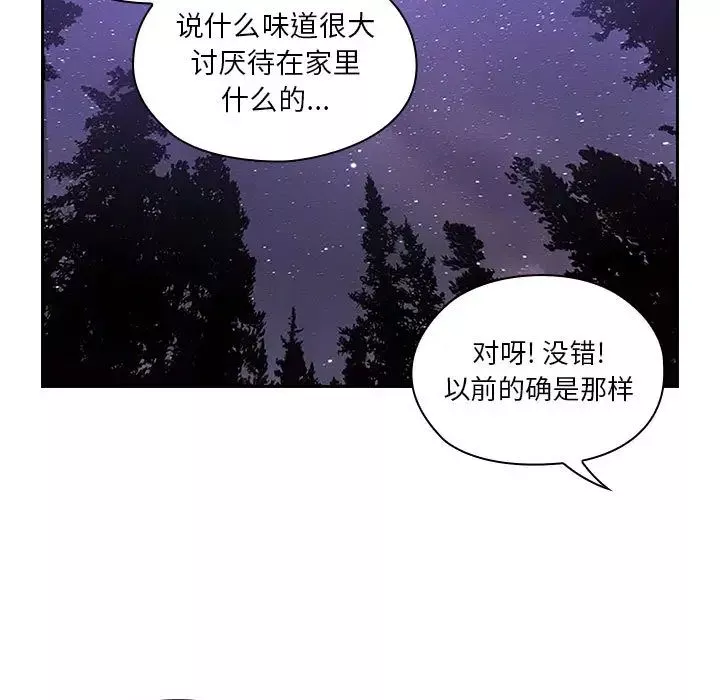 罪與罰第16話