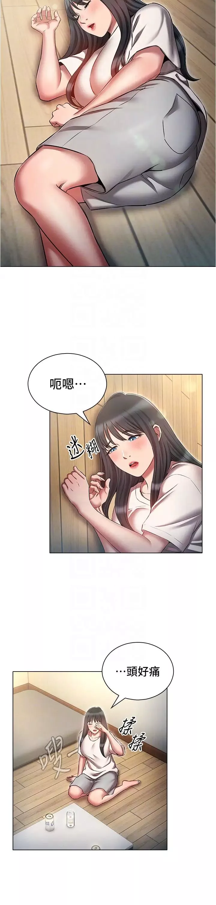 鲁蛇的多重宇宙-第53话-你在傢藏女人? - 图片 10