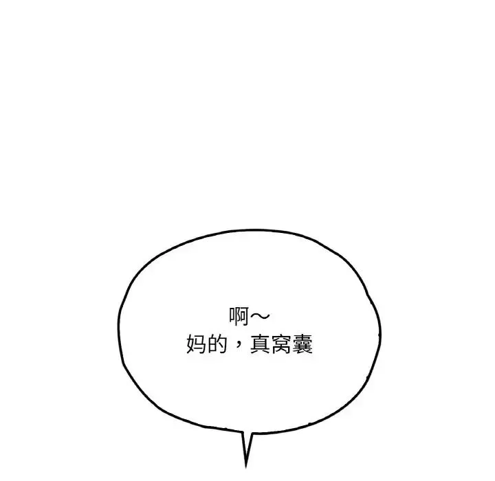 首尔行-第28话 - 图片 61