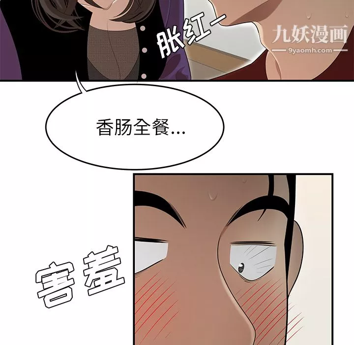 性爱百分百-第26话 - 图片 80