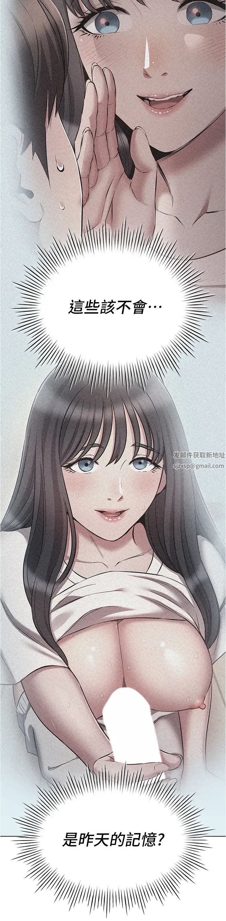鲁蛇的多重宇宙第53话-你在傢藏女人?