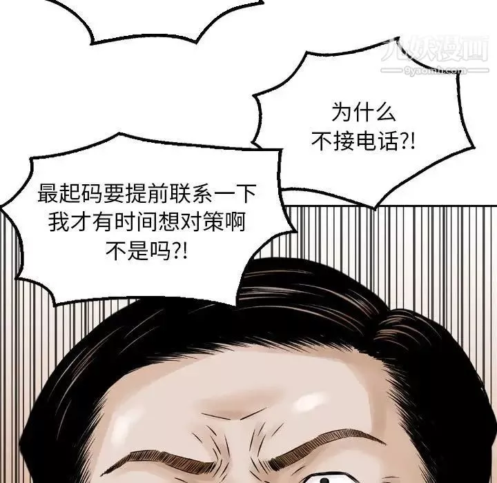 金錢的魅力第7話