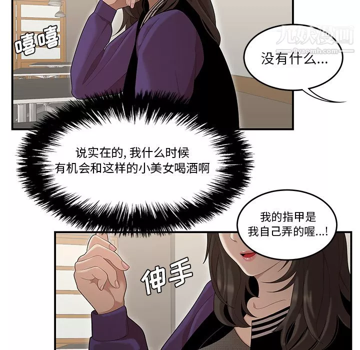 性愛百分百第26話