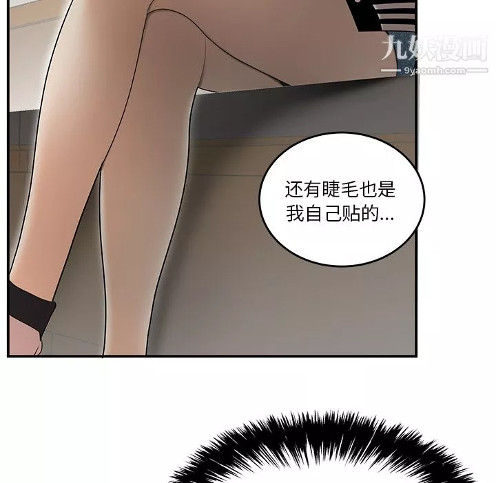 性爱百分百-第26话 - 图片 84