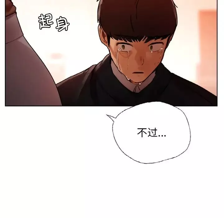 首尔行-第28话 - 图片 65