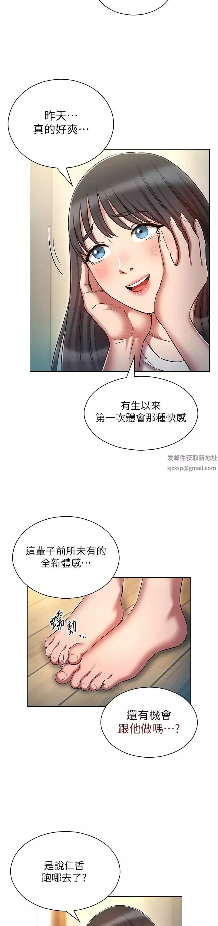 魯蛇的多重宇宙第53話-你在傢藏女人?