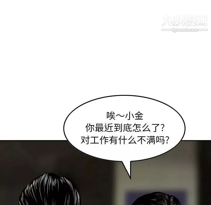 金錢的魅力第7話