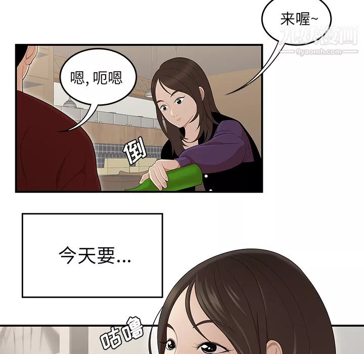 性爱百分百-第26话 - 图片 87