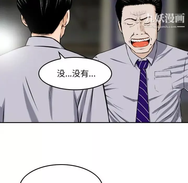 金錢的魅力第7話
