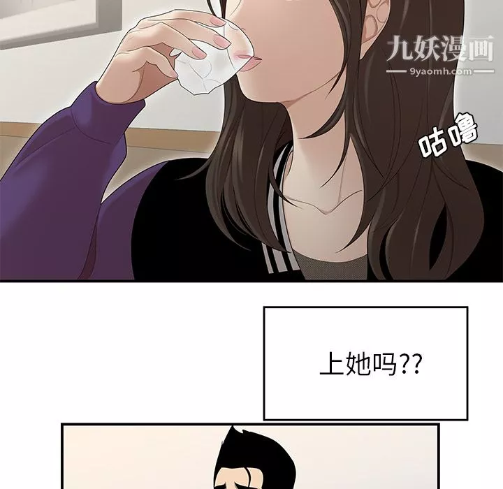 性愛百分百第26話