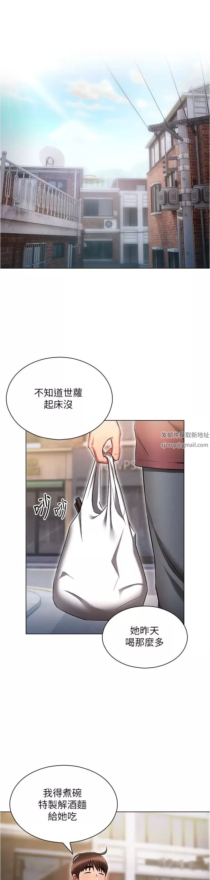 鲁蛇的多重宇宙-第53话-你在傢藏女人? - 图片 17