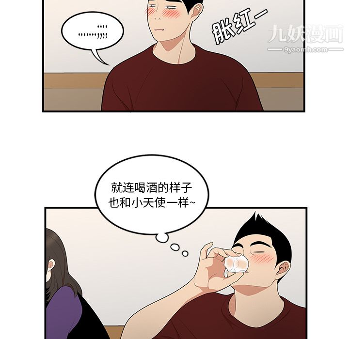 性爱百分百第26话
