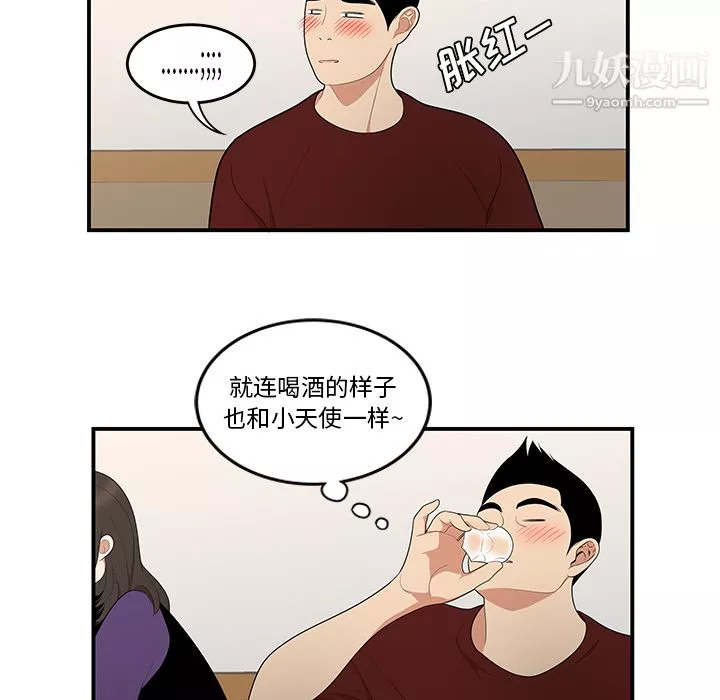性爱百分百-第26话 - 图片 89