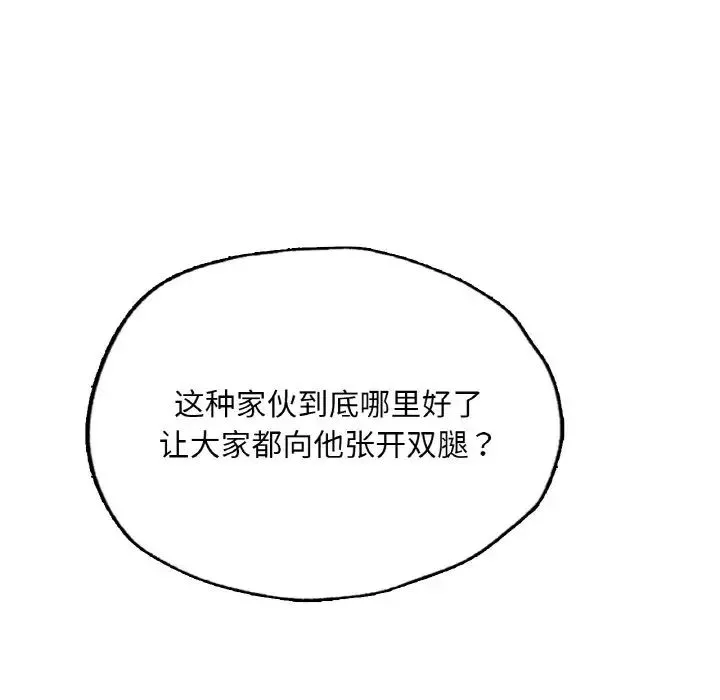首尔行-第28话 - 图片 73