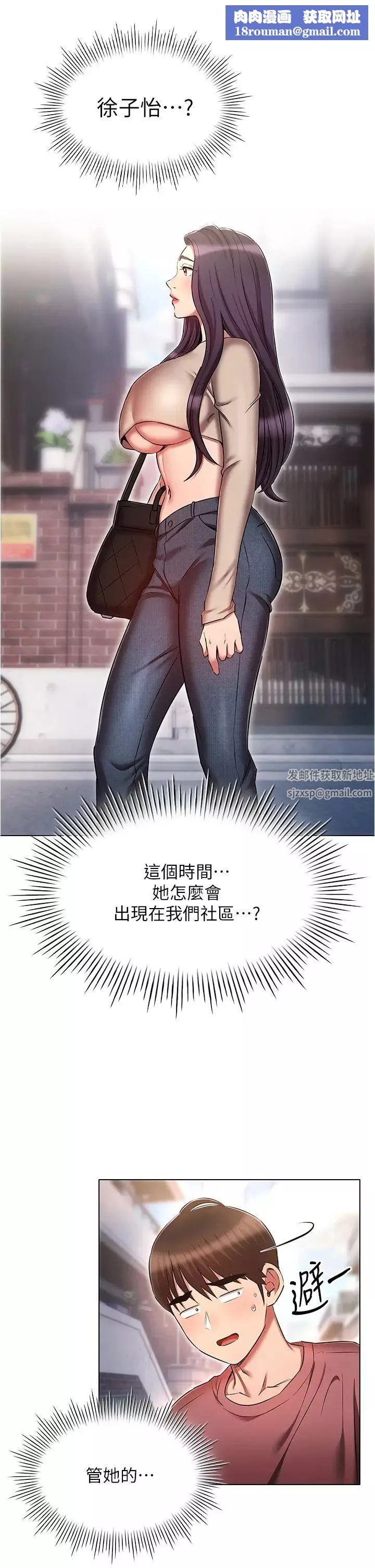 鲁蛇的多重宇宙-第53话-你在傢藏女人? - 图片 21