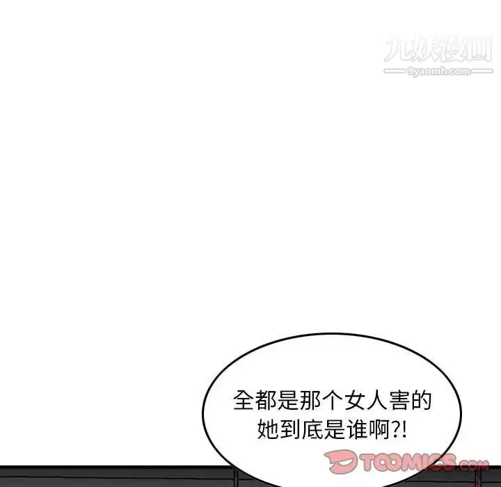金钱的魅力-第7话 - 图片 26
