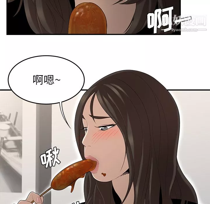 性爱百分百-第26话 - 图片 92