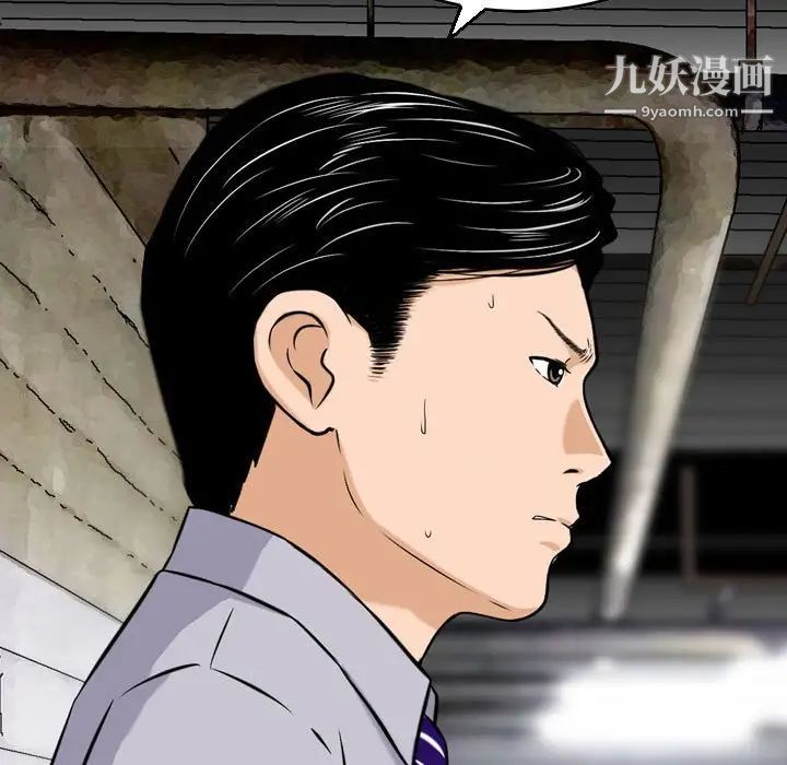 金钱的魅力第7话