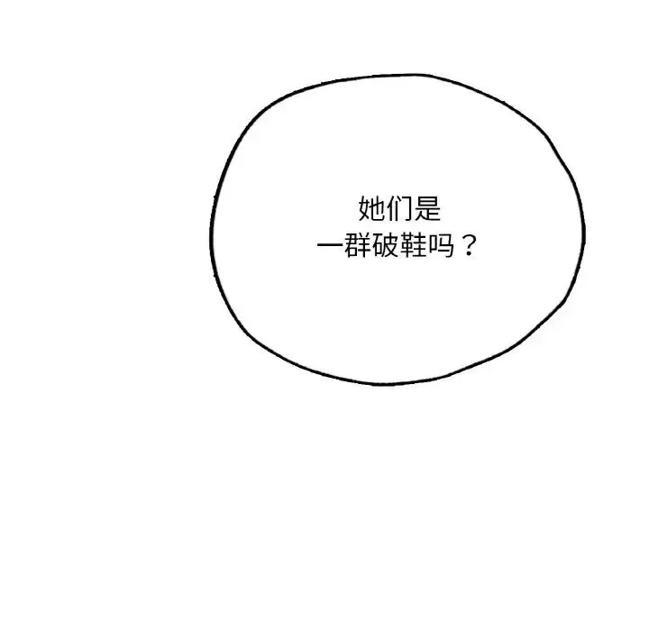 首尔行-第28话 - 图片 74