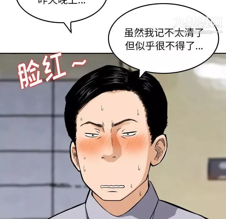 金錢的魅力第7話