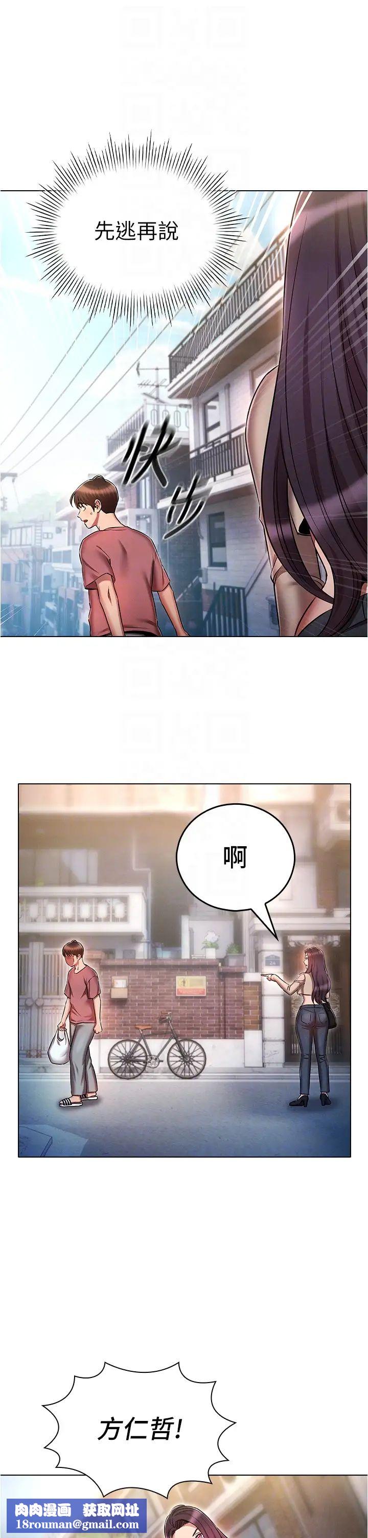 魯蛇的多重宇宙第53話-你在傢藏女人?