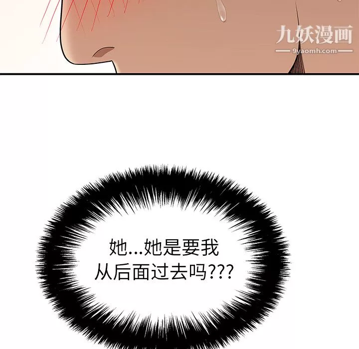 性爱百分百-第26话 - 图片 96