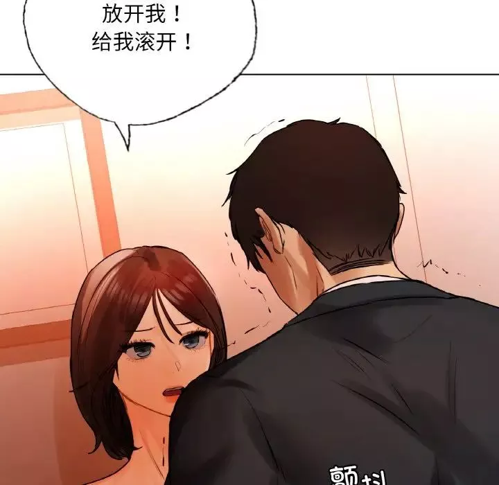 首尔行第28話