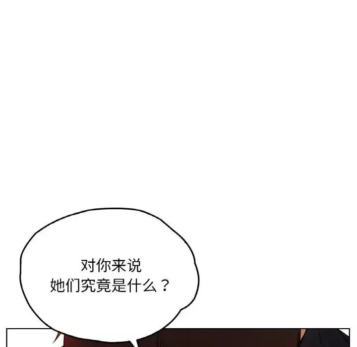 首尔行第28話