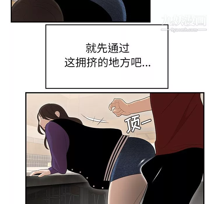 性愛百分百第26話