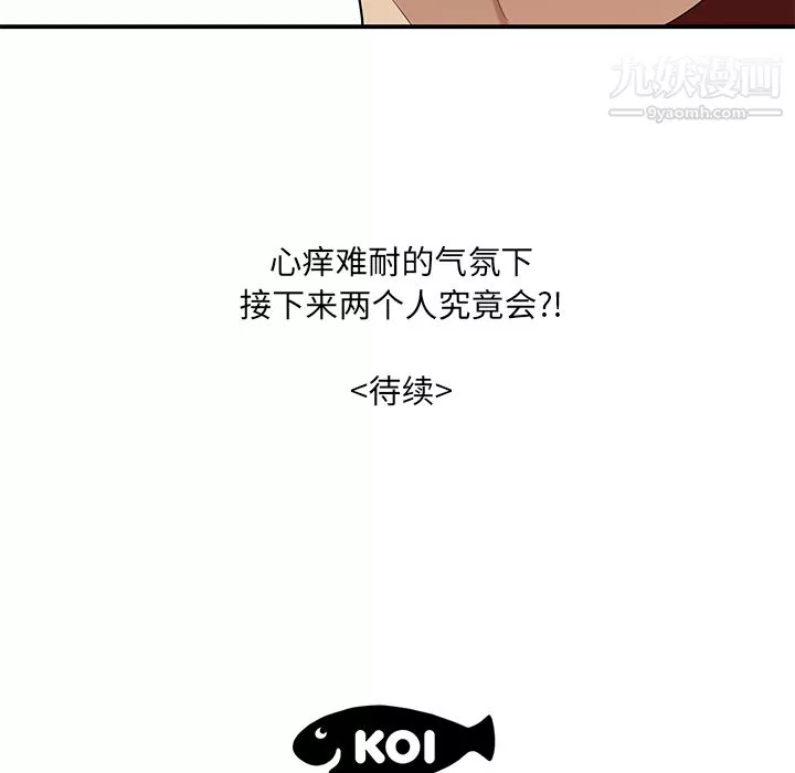 性愛百分百第26話