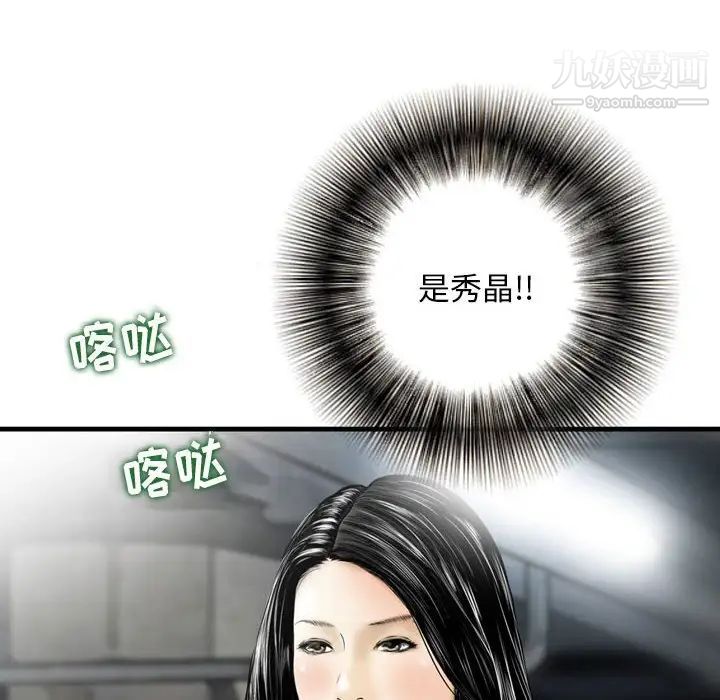 金钱的魅力第7话