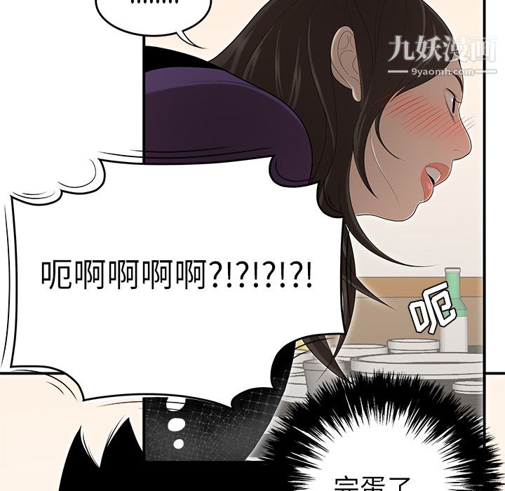 性爱百分百第26话