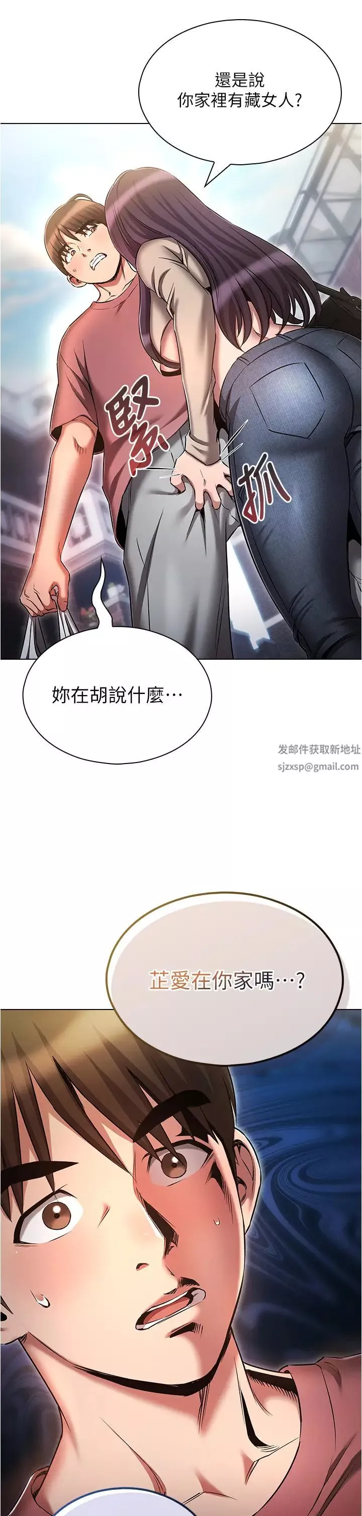 魯蛇的多重宇宙第53話-你在傢藏女人?