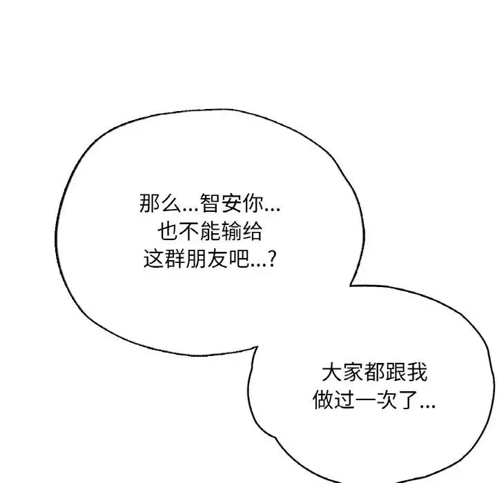 首尔行第28話