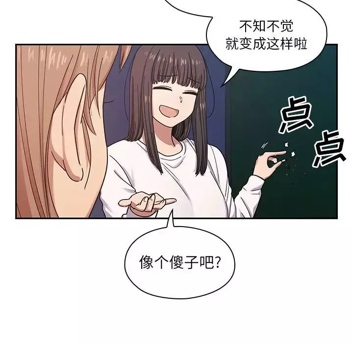 罪與罰第16話