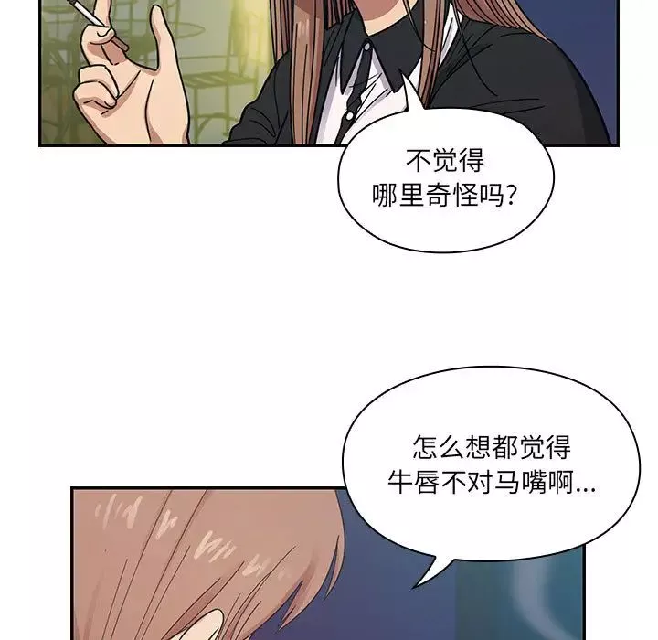 罪與罰第16話